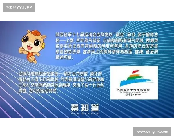 陕西省省运会什么时候结束